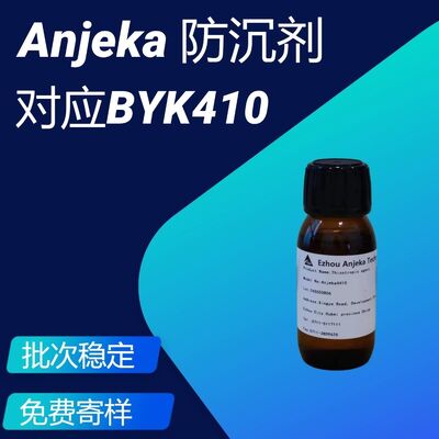 품질  BYK410 PVC Paste resin  funiture coating adhesives pigment paste additives conductive paste Anjeka 4410 Anti Settling Thixotropic Agent 공장