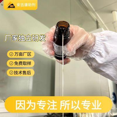 환경 친화적 인 액체 틱소트로프 물질 pvc 페이스트를위한 낮은 VOC Anjeka4410NBP