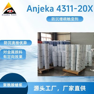 DeuRheo 229 리올로기 에이전트 Anjeka4310 자동차 코팅 안티 서식용 폴리아마이드 Wax 페스트